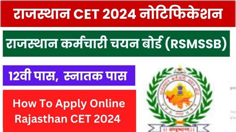 Rajasthan CET 2024 Notification Released; Application Begin on .